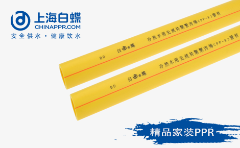 白蝶管 展示图