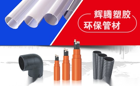 辉腾塑胶HUITENG 展示图