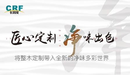长润发CRF 展示图