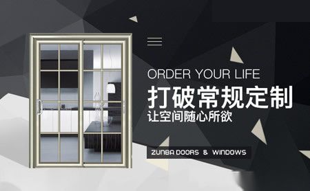 尊霸门窗 展示图