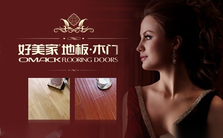 好美家 展示图