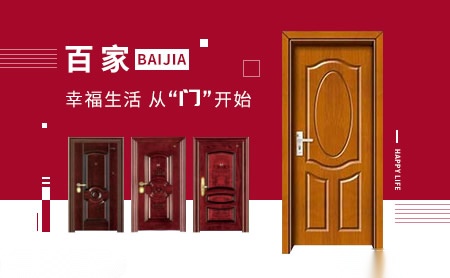 百家 展示图
