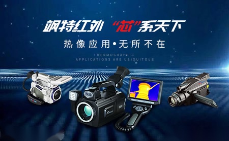 飒特红外SAT 展示图