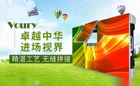 卓华Voury 展示图