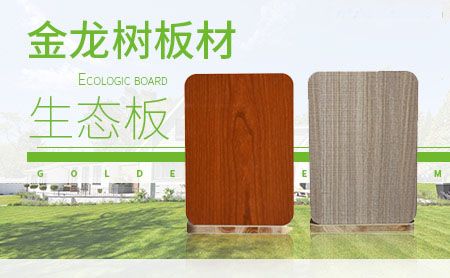 金龙树板材 展示图