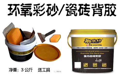 御胶坊 展示图