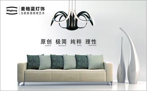 麦格蓝Maglung 展示图