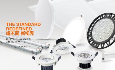 欧司朗OSRAM 展示图