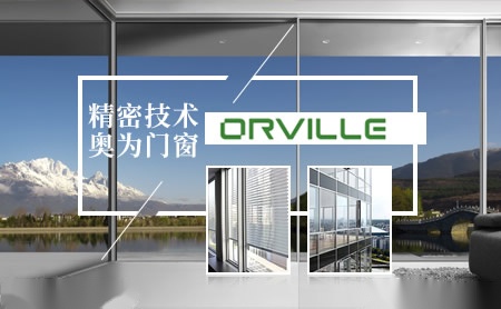 奥为Orville 展示图