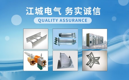 江城电气 展示图