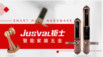 钜士JUSVAL 展示图