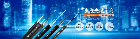 聚纤缆 展示图