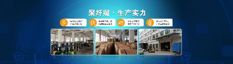 聚纤缆 展示图