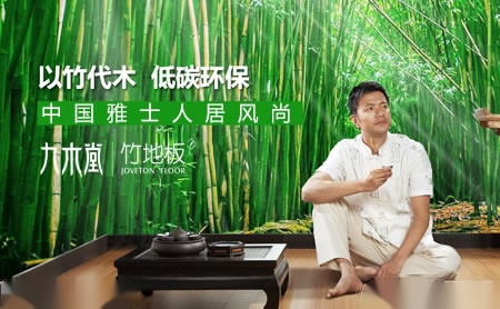九木堂JOVETON 展示图