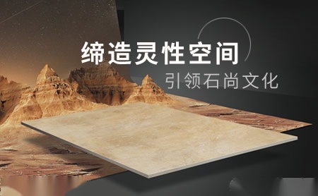 东成石材 展示图