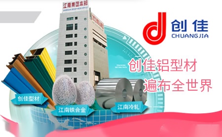 创佳CHUANGJIA 展示图