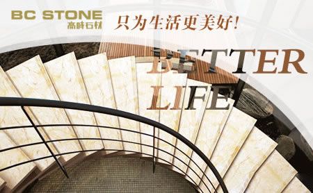 高时石材 展示图