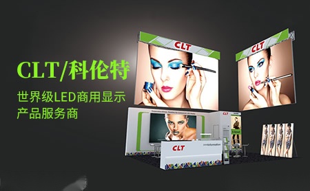 科伦特 展示图