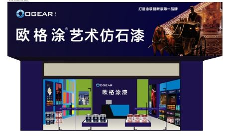 欧格涂 展示图