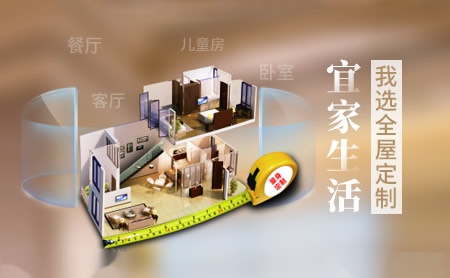 瑞丽宜家RILAJOY 展示图
