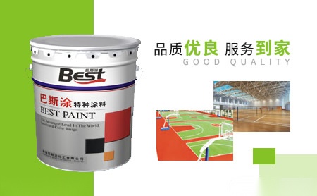 巴斯涂BEST 展示图