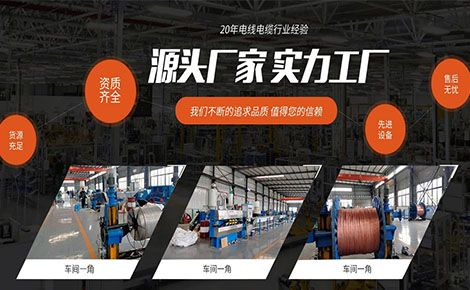 北方交联 展示图
