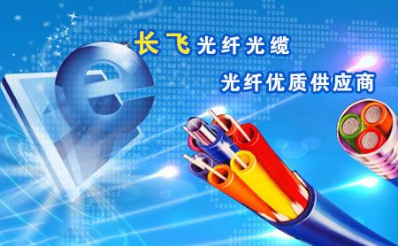 长飞YOFC 展示图