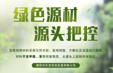 宝格润 展示图