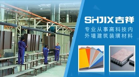 吉祥SHJIX 展示图