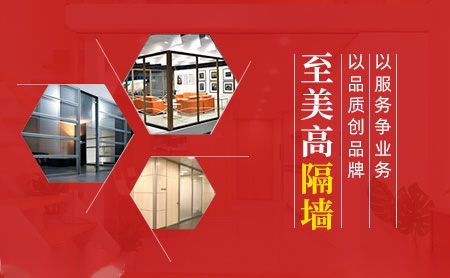 至美隔墙 展示图