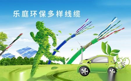 乐庭电线LTK 展示图