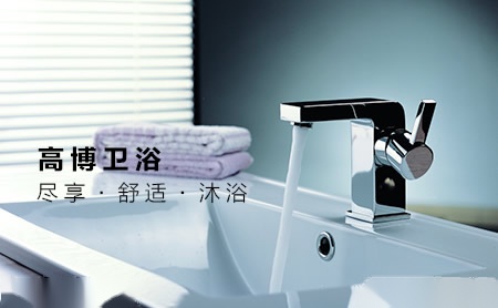 高博GAOBO 展示图