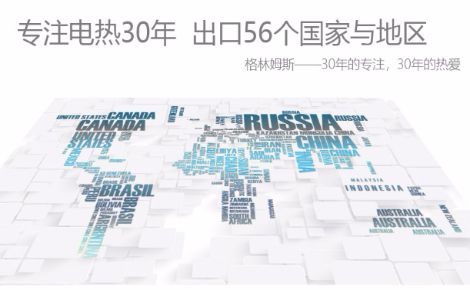 格林姆斯GLEMOS 展示图