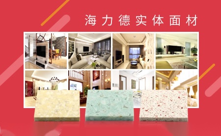 海力德HAILIDE 展示图