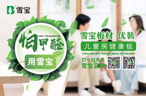 雪宝 展示图