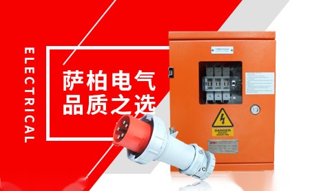 萨柏电气SABO 展示图