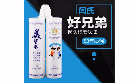 闫氏好兄弟 展示图