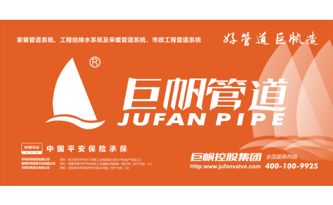 巨帆管道 展示图
