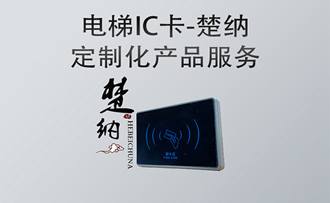 楚纳科技 展示图