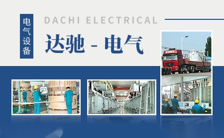 达驰Dachi 展示图