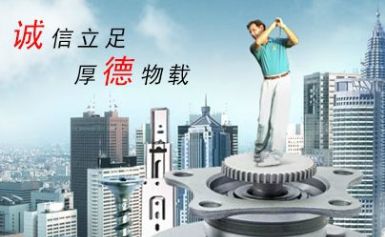 诚德 展示图