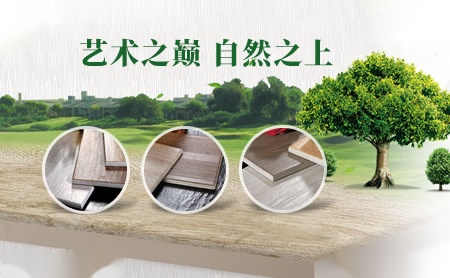 金香楠木 展示图