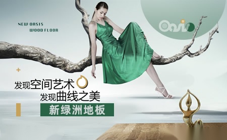 新绿洲 展示图