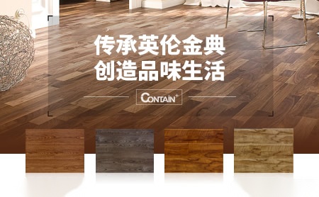 康地佳CONTAIN 展示图