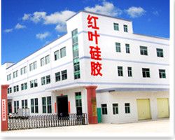 红叶硅胶 展示图