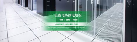 美鑫飞 展示图