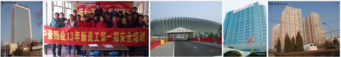 中豪铝业 展示图