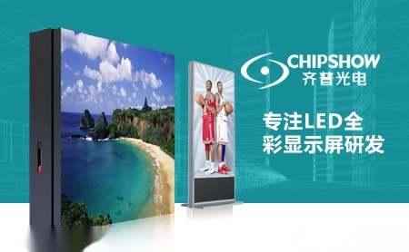 齐普Chipshow 展示图