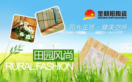 金朝阳陶瓷 展示图