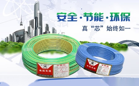 江扬电缆 展示图